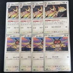 ポケモンカードe⚡ヨルノズク、ホーホー ヨルノズク ホーホー ポケモンカードの通販 ホリスSHOP