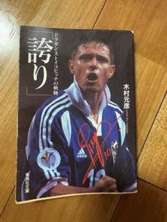 ドラガン・ストイコビッチPanini Select Serie 直筆サインカード Yahoo!オークション -「ストイコビッチ サイン」の落札相場