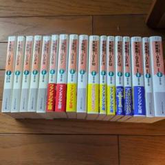 天地無用!GXP 真・天地無用!魎皇鬼外伝 1〜17巻セット