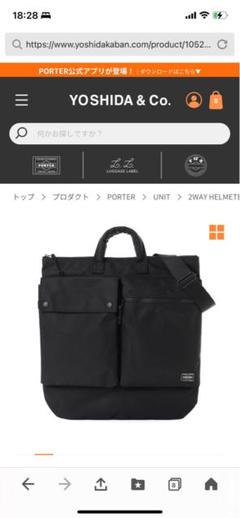 正規店2025年４月購入吉田カバンヘルメットバック