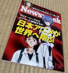 ニューズウイーク 1997年 9/10号 阪急コミュニケーションズ ニューズウイーク 1997年 9/10号 阪急コミュニケーションズ