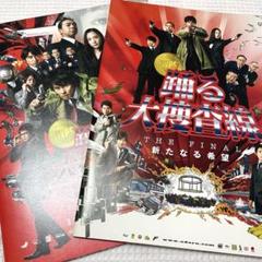 オールDVD３枚組。プレミア盤。踊る大捜査線 THE FINAL 新たなる希望 Amazon.co.jp: 踊る大捜査線 THE FINAL 新たなる希望