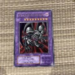 2025年最新】遊戯王 ブラックデーモンズドラゴン レリーフの人気