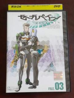 ●【匿名発送】DVD/ゼーガペイン03
