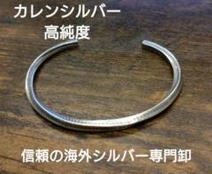 ぺー【現地買付】カレンシルバー バングル/シンプル/高純度 新品現地買付】カレンシルバーバングル /民族模様/高純度/ユニ