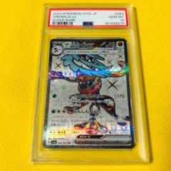 ★PSA10★【ゲッコウガex/SR】GRENINJA ex 083/066 ゲッコウガex SR 083/066の通販 ことのは（1120061340） | magi