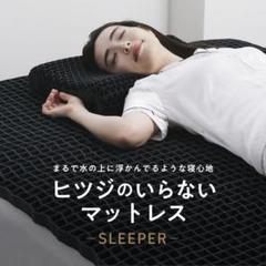 2025年最新】ヒツジのいらないマットレス シングルの人気