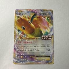 【ポケモンカード】プロモカード　エクストラバトルの日　カイ カイ(219/SV-P)(エクストラバトルの日) | プロモ | ドラゴン
