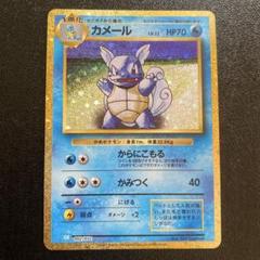 ポケモンカード classic クラシック カメール かみつく からに