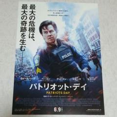 パトリオット・デイ('16米)&映画パンフレット付き Amazon.co.jp: 【映画パンフレット】パトリオット・デイ 監督