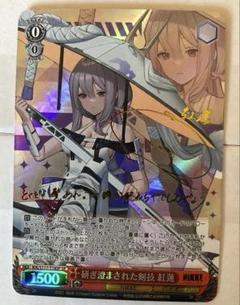 2025年最新】ユニオンアリーナ 紅蓮の人気アイテム - メルカリ