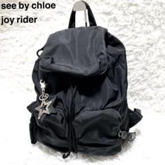 see by chloe チャーム付きリュック　ピンク シーバイクロエ リュック バックパック ジョイライダー ピンク