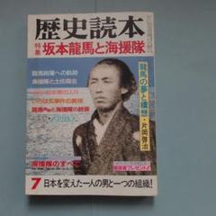 坂本龍馬 海援隊京都本部 酢屋の公式B2ポスター 坂本龍馬 海援隊京都本部 酢屋の公式B2ポスター