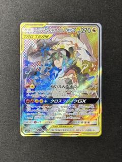 レシラム&ゼクロムgx sa レシラム&ゼクロムGX SA