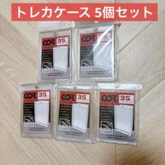 トレーディングカード マグネットケース ディスプレイ トレカ 5個