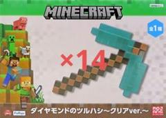 マインクラフト ダイヤモンドのツルハシ クリアver. 5本セット まとめ売り マインクラフト ダイヤモンドのツルハシ クリアver. 5本セット