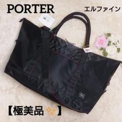 未使用級✨PORTER × iLS エルファイン 2WAY ロール ボストン 黒 極美品 PORTER ポーター エルファイン 2way ロールボストンバッグ