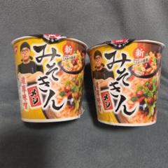 2025年最新】みそきん4個の人気アイテム - メルカリ