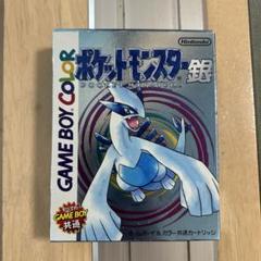 ポケットモンスター 銀 ゲームボーイカラー