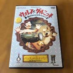 ウォレスとグルミット～ペンギンに気をつけろ! DVD