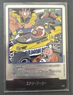 ドラゴンボール エナジーマーカー E-53⭐︎ 孫悟空 18巻 マンガブースター ドラゴンボール フュージョンワールド マンガブースター