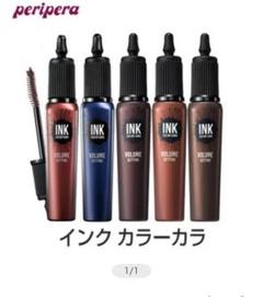 カラーマスカラ