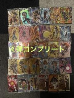 ドラゴンボール イタジャガ 第4弾 コンプリートセット