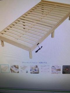 シングルベッド　木製　コンセント2口付き（100V用）