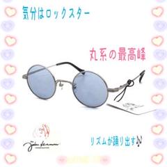 ジョンレノン サングラス John Lennon JL550 COL-2 987
