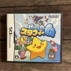 伝説のスタフィー 4 ニンテンドーDS