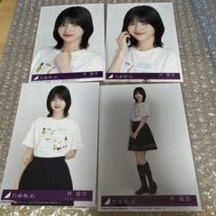 乃木坂46 林瑠奈 Same numbers 生写真 4種 封入 コンプ 6 - メルカリ
