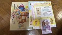 【限定品】リラックマ 会場配布クリアファイルほか
