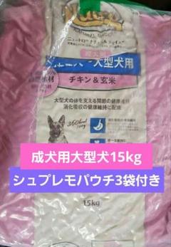 メルカリ便無料♡②ニュートロ シュプレモ 成犬用超小型犬〜小型