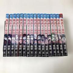 全巻初版41冊/薔薇王の葬列 全巻初版セット1ー17 全巻初版41冊/薔薇王の葬列 全巻初版セット1ー17 - メルカリ