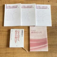 ★稲盛和夫 経営講話全集 1〜4.6.8〜10 CD セット シリーズ構成 格安 稲盛和夫経営講演選集 第1~3巻セット | 稲盛 和夫, 京セラ株式