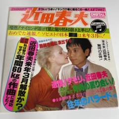 和物レア 日本国憲法 羅生門 中古LP 近田春夫 クニ河内 ハプニングス・フォー LP）羅生門／日本国憲法（平和 自由 愛）／近田春夫／ポール