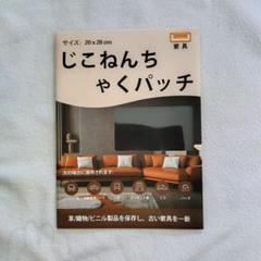 合皮 補修シート 20×28cm 2枚入補修 DIY シール 黒 ブラック