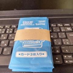 ポケモンカードゲーム サン＆ムーン プロモカードパック第10弾