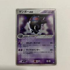 ゲンガー　グレート　LL　015/040　レジェンド　LEGEND　キラ　レア 2025年最新】ポケモンカード ゲンガー LLの人気アイテム - メルカリ