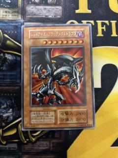 遊戯王　レッドアイズブラックメタルドラゴン　シークレット　初期