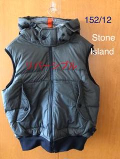 週末値下げ♦︎ストーンアイランド stone Island リバーシブル152 S