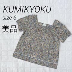 【新品タグ付き】大きいサイズ組曲　kumikyoku　リバーシブルブラウス２XL 組曲 大きいサイズ 6 レディース シャツ ブラウス 花柄 サイズ6