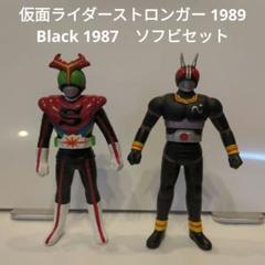 当時物　ストロンガー　仮面ライダー　ポピー　ソフビ 希少品】ポピー 仮面ライダーストロンガー ソフビ 体長約13.5cm