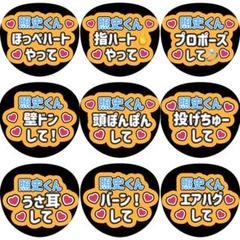 即日発送 ファンサ カンペ うちわ文字 WEST. 桐山照史 m34302858720_1.jpg?1697872991