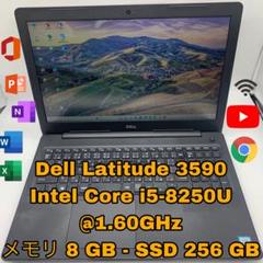 Dell Latitude 3590 | Core i5第8世代 256GBのサムネイル
