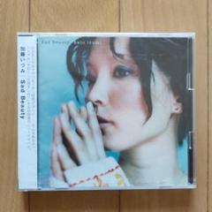 加藤いづみ/サッド・ビューティ
