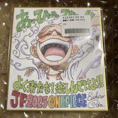 2025年最新】ワンピース 色紙 ジャンプフェスタの人気アイテム