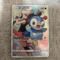 2025年最新】ポケモンカード ポッチャマ chrの人気アイテム