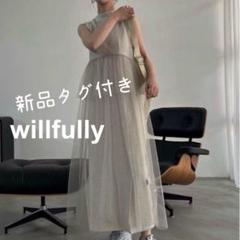 【美品】willfully オケージョンドレス　Free/TAN willfully ドレス｜Yahoo!フリマ（旧PayPayフリマ）
