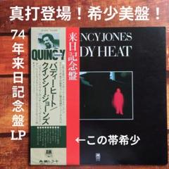 2025年最新】lp quincy jonesの人気アイテム - メルカリ